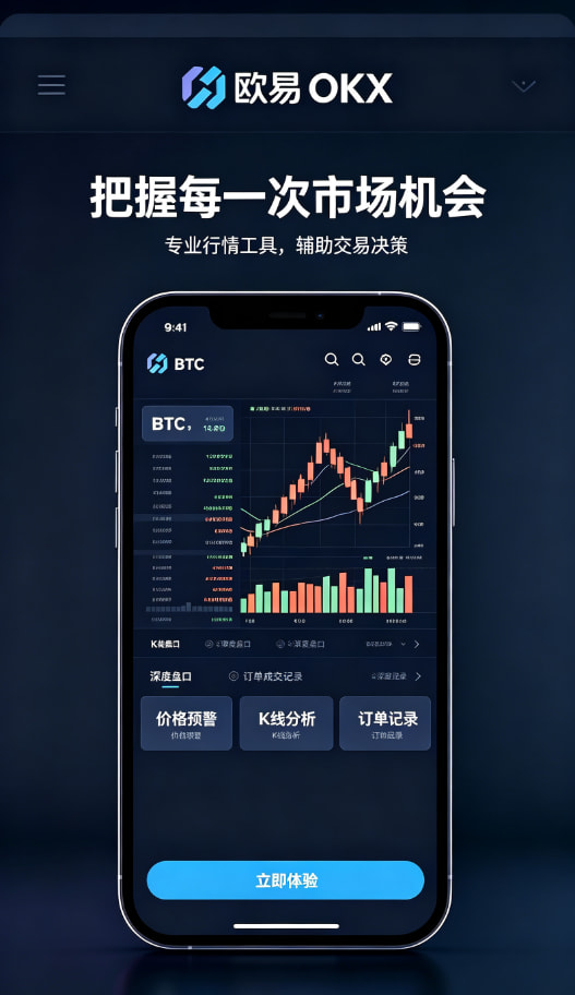 欧交易所app官网安卓资讯